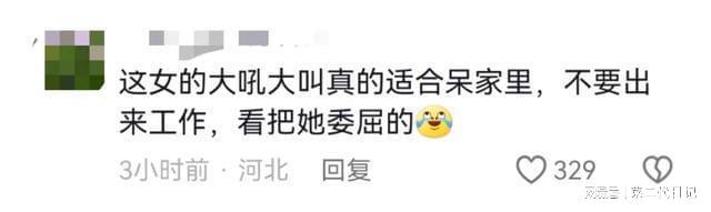 女店员被辞退完整流出疑似原因被曝光ag旗舰厅网站火了！泼顾客咖啡粉(图1)